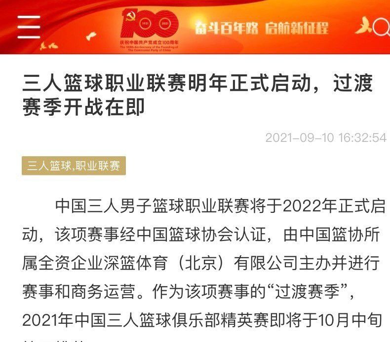 出于谨慎，他们希望维尼修斯身体不再承受任何风险，接下来的三周时间对于维尼修斯的调整恢复是十分有必要的。